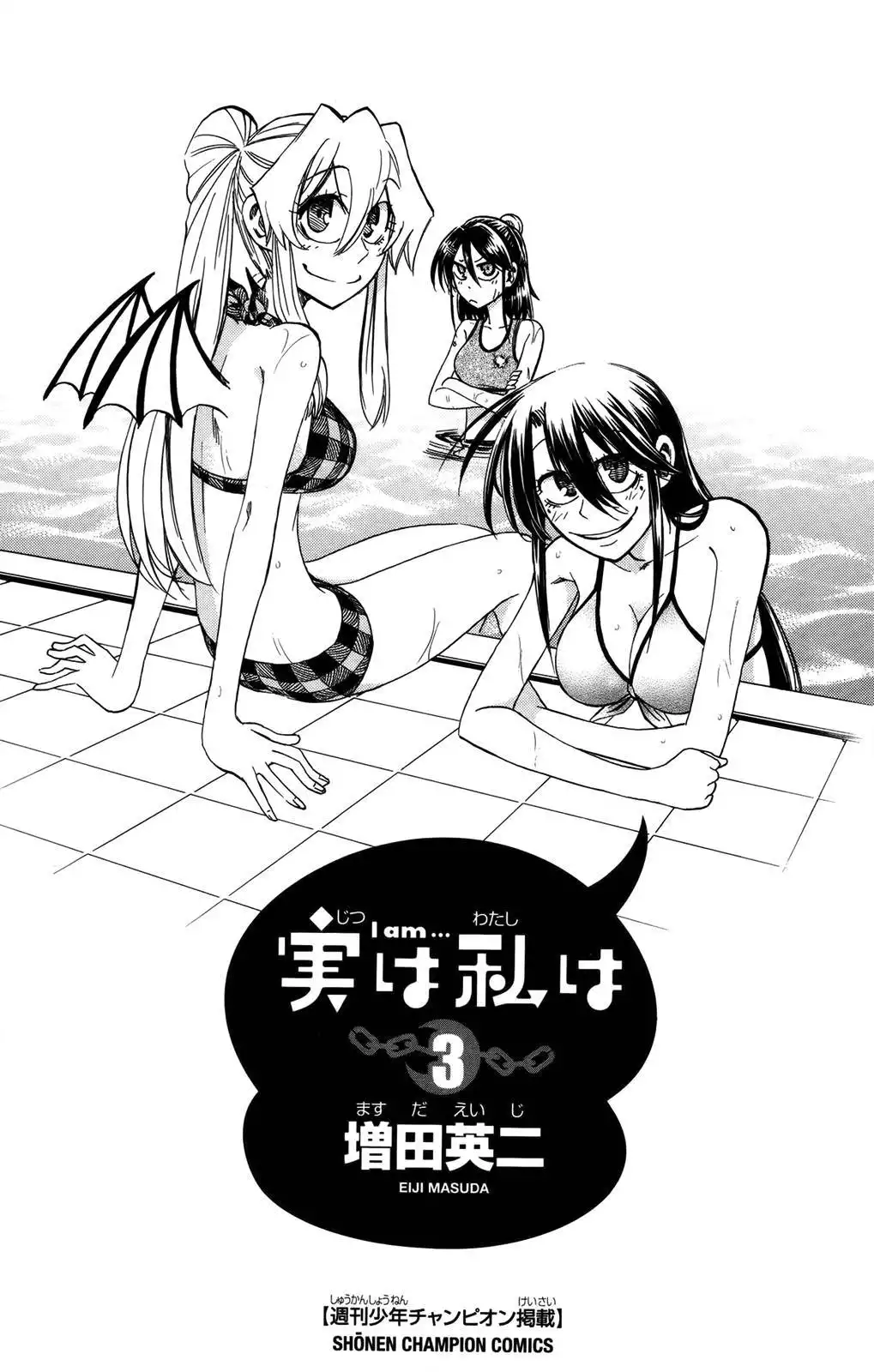 Jitsu wa Watashi wa Chapter 17 1